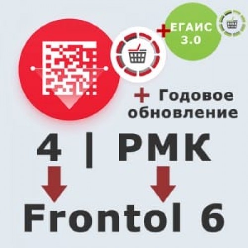 ПО Frontol 6 (Upgrade с Frontol 4 и РМК) + ПО Frontol 6 ReleasePack 1 год + ПО Frontol Alco Unit 3.0 купить в Новокузнецке