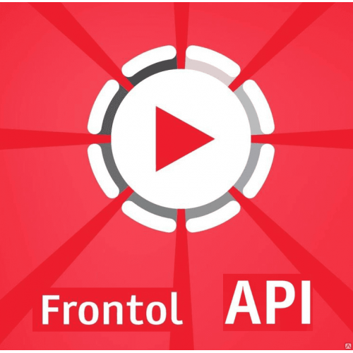 ПО Frontol Priority API (1 год) купить в Новокузнецке